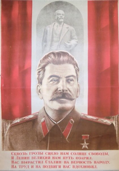 Культ Сталина плакаты СССР
