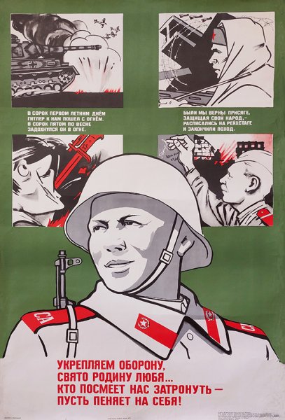 Плакат биография