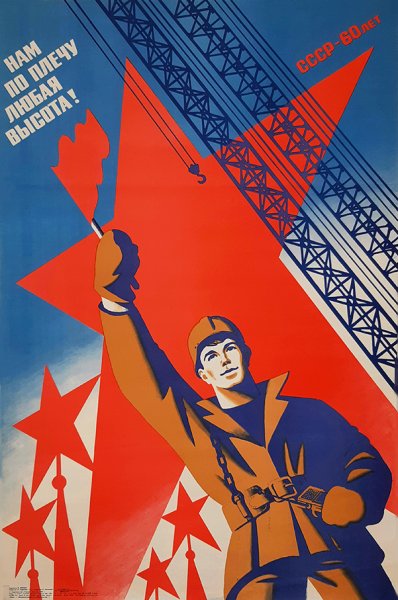 Плакат биография