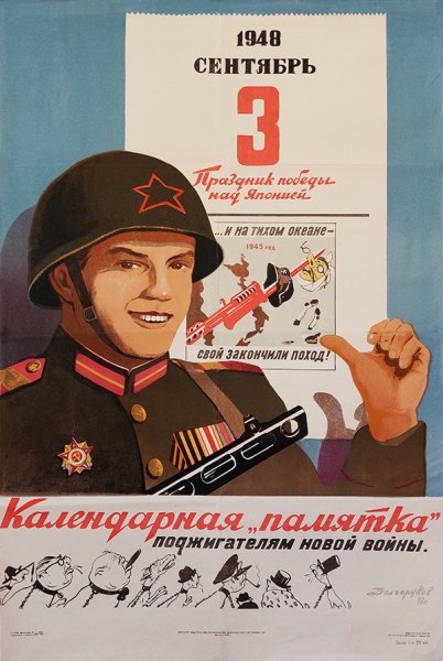 Художник-плакатист Алексей Кокорекин