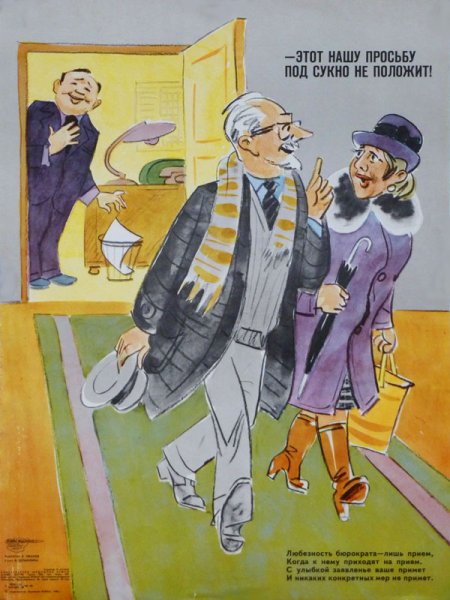 Моор Дмитрий Стахиевич плакаты