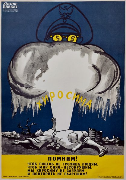 Плакат по литературе