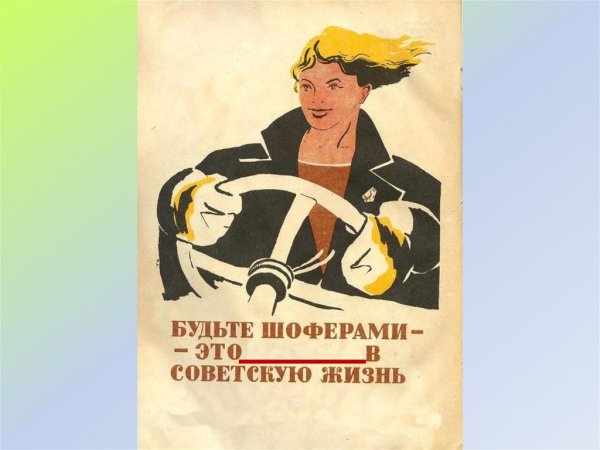 Партия сказала надо комсомол ответил