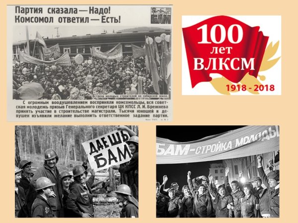 Партия скалаа надо ком