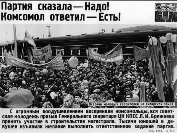 Плакат партия сказала надо