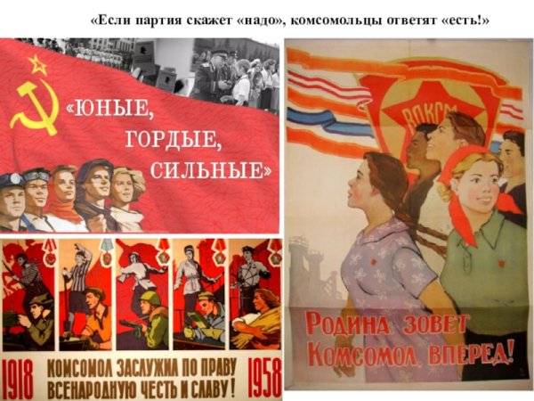 Партия сказала надо демотиватор