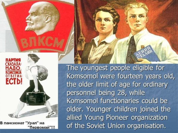 Партия сказала надо комсомол ответил есть