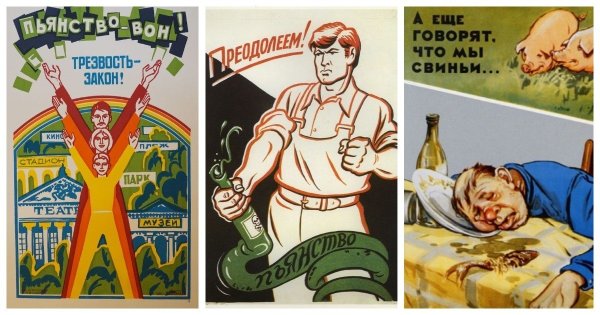 Плакаты про пьянство на работе