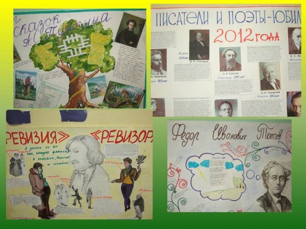 Плакат литература