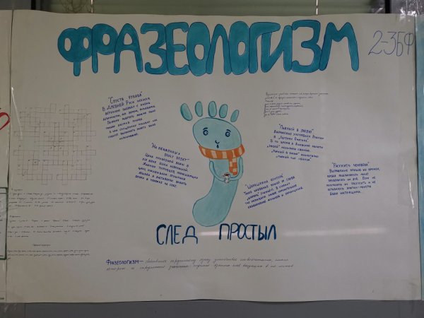 Газета по русскому языку