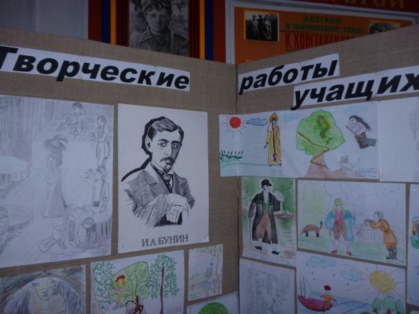 Стенгазета по литературе