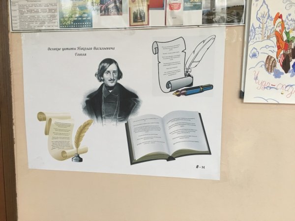 Плакаты в кабинет русского языка и литературы