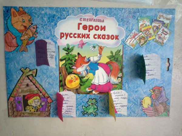 Плакат на неделю русского языка