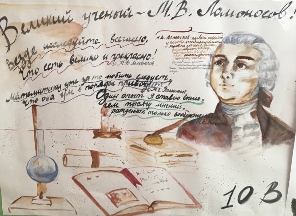 Стенгазета по литературе