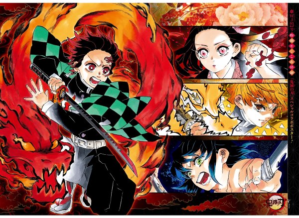 Kimetsu no Yaiba демон