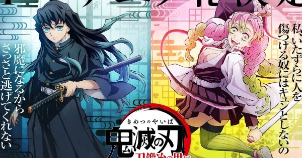 Демон Slayer Kimetsu no Yaiba