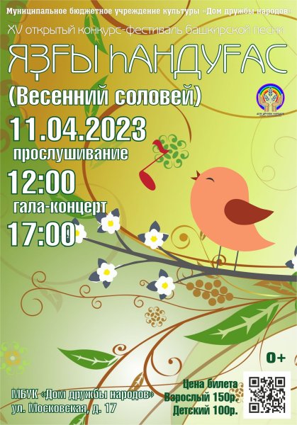 Осенний концерт