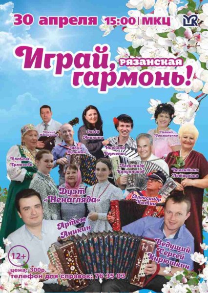 Музыкальный фон