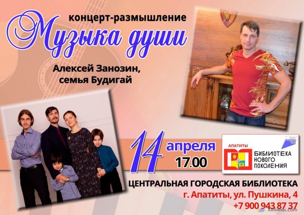 Приглашаем на концерт плакат