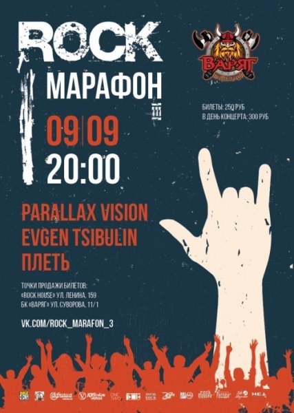 Афиша концерта шаблон