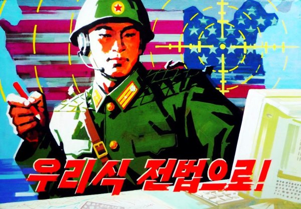 Агитационные плакаты КНДР