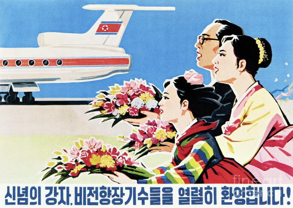 Плакаты КНДР