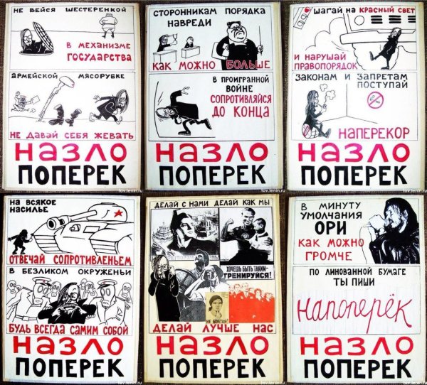 Советские плакаты по технике безопасности