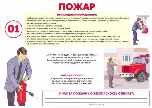 Стенд Гражданская оборона и защита населения от ЧС