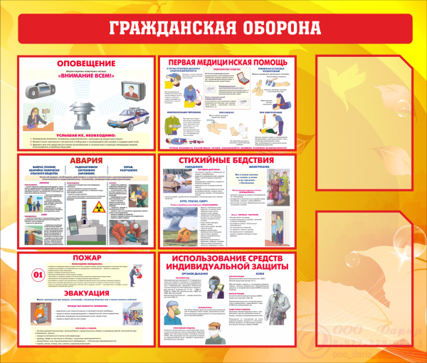 Гражданская оборона дело всенародное плакат