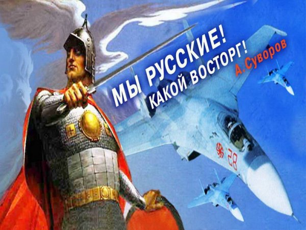 Лозунг России