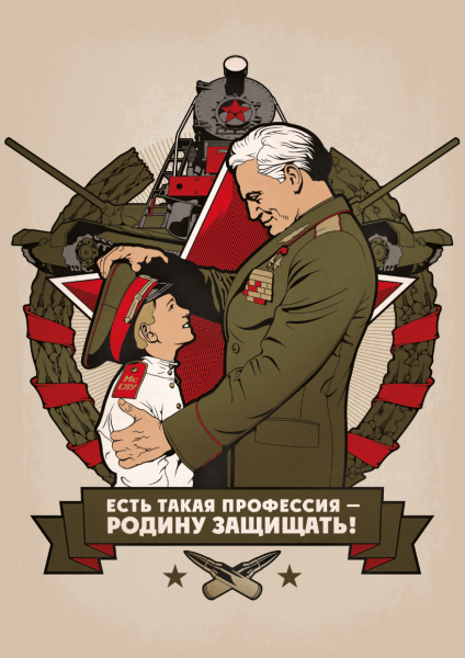 Ест ьтакая профессия Роджину защищать