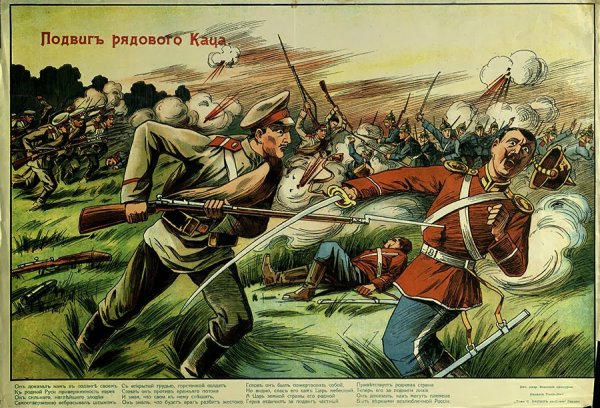 Плакаты первая мировая война 1914-1918
