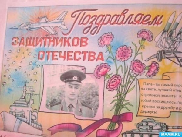 День героев Отечества плакат