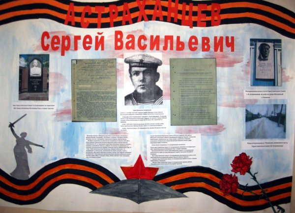 День героев Отечества