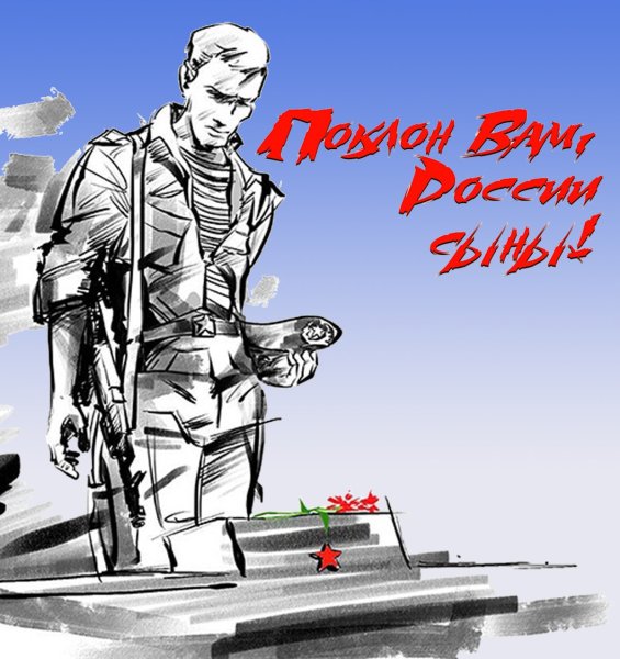 Плакат на 23 февраля