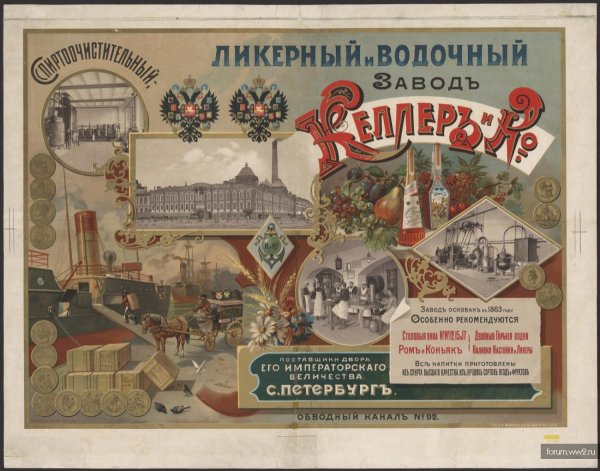 Рекламные плакаты царской России