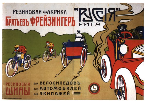 Рекламный плакат