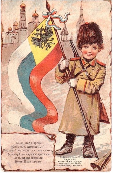 Плакаты Российской империи