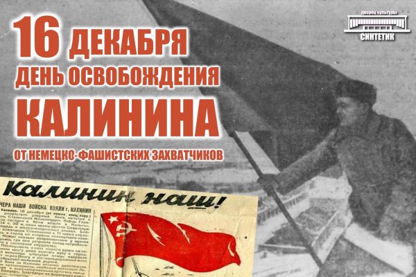 Город Калинин в оккупации.освобождение Калинина