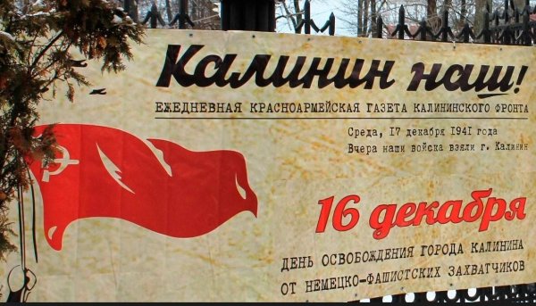 11 Декабря 1941 года