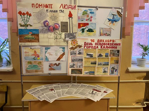 Освобождение Калинина презентация