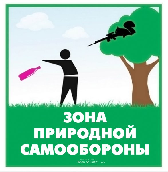 Постеры против мусора