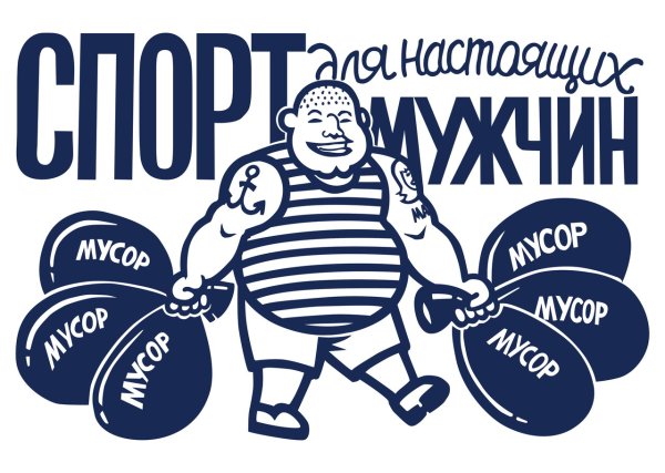 Мы против мусора рисунки