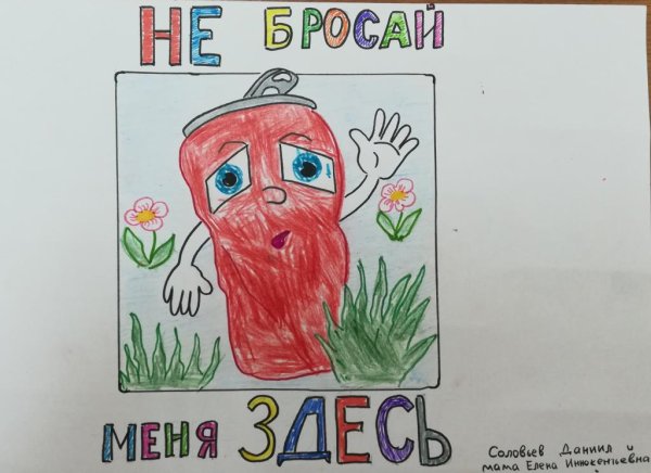 Против мусора