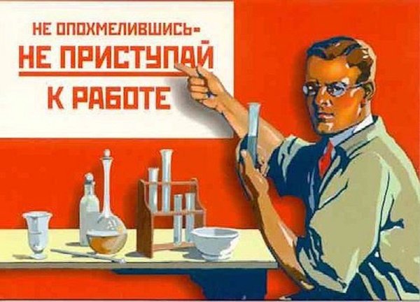 Советские плакаты про пиво