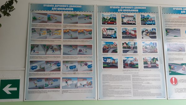 Стенд по ПДД