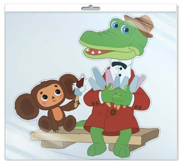 Чебурашка 2021