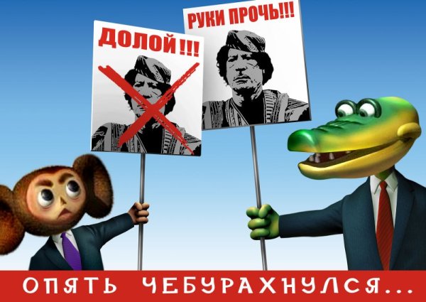 Макото Накамура Чебурашка