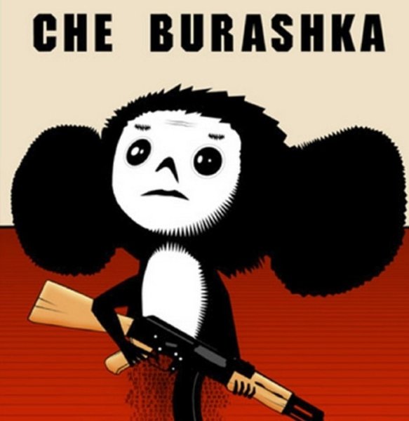 Чебурашка и крокодил Гена фон