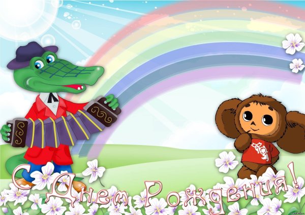 Крокодил Гена 1969